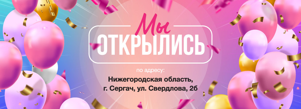 Магазин г. Сергач